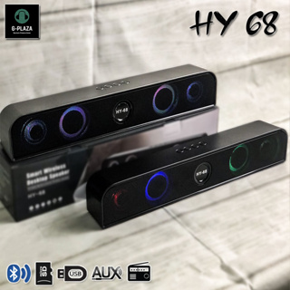 ลำโพงบลูทูธ HY68 แบรนด์แท้ มาพร้อมดีไซน์สุดหรู ระบบไฟ LED ลำโพง soundbar เสียงดี มีประกัน เบสแน่น ของมันต้องมี