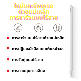 🔥การชาร์จแบบแม่เหล็ก🔥 ปากกาไอแพด วางมือบนจอ+แรเงาได้ Stylus Pen สำหรับไอแพด Air5 Air4 Mini6 Pro11 Pro12.9 ปากกาสไตลั