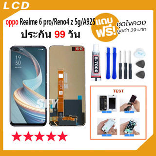 จอชุดพร้อมทัสกรีน OPPO Realme 6 pro/reno4z 5g/A92S อะไหล่หน้าจอ oppo Realme 6 pro/reno4z 5g/A92S