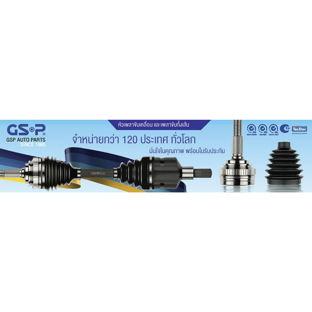 เพลาขับทั้งเส้น ซ้าย/ขวา Toyota Vios NCP93 ปี 08-13, Yaris ปี 07-13 เพลาขับทั้งเส้น GSP โตโยต้า วีออส
