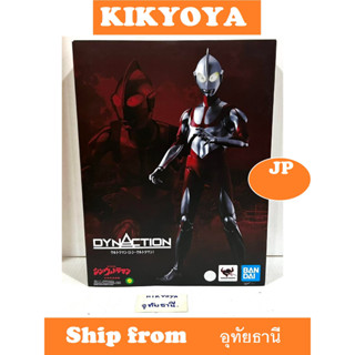 DYNACTION Ultraman (Shin Ultraman) สูง 40cm JP NEW มือ1/มือสอง