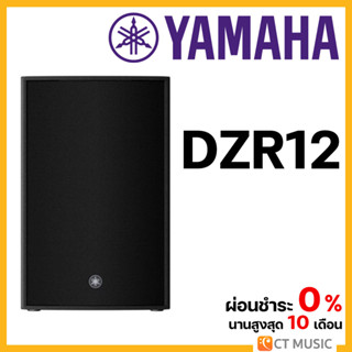 Yamaha DZR12 2-way bi-amped powered loudspeaker