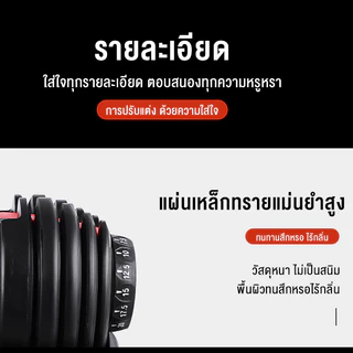 อุปกรณ์ออกกำลังกายปรับได้ 24kg (Black/Red) 1 อัน แข็งแรง ทนทาน ที่ยกน้ำหนัก ปรับน้ำหนักได้ Adjustable Dumbbell ทนทาน