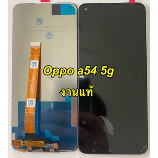 จอ+ทัชสกรีน  LCD Display  oppo a54 5g แถม  ฟิล์มกระจก+ชุดไขควง+กาว