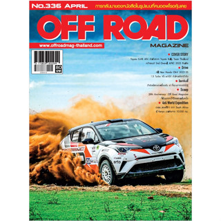 นิตยสาร OFFROAD  No.336 - Apr 2023