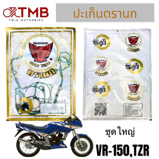 ปะเก็น  ปะเก็นชุดใหญ่  ปะเก็นตรานก ใส่ YAMAHA VR150,TZR,วีอาร์150,ที แซท อาร์