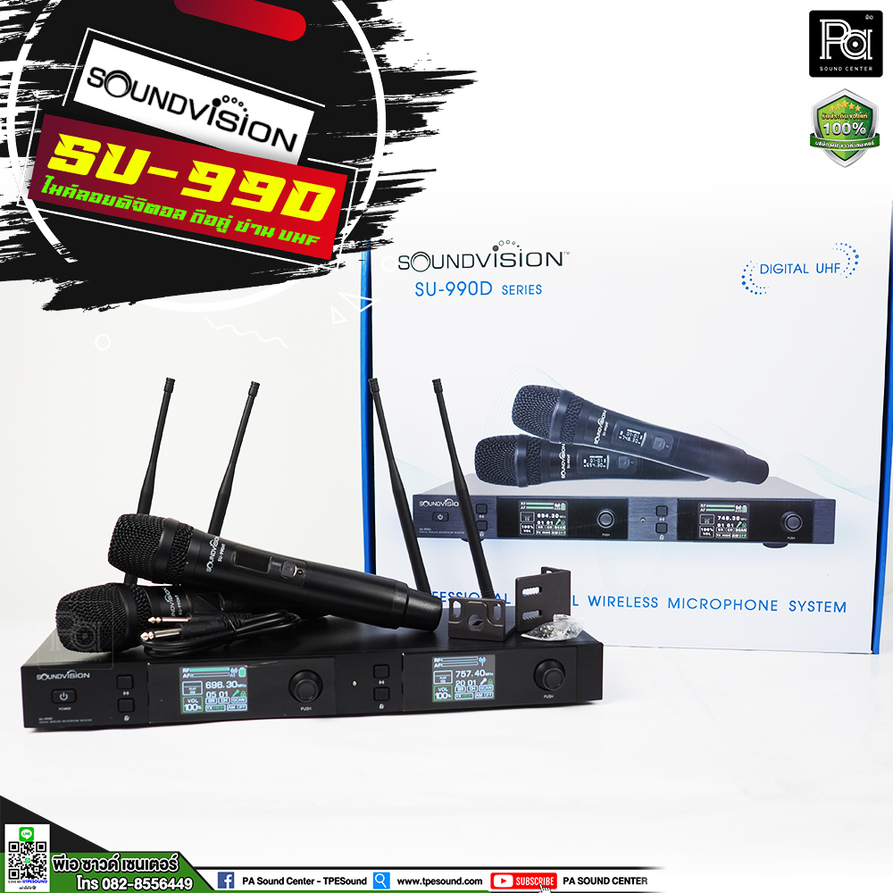 SOUNDVISION SU-990D HT ไมค์ลอย SU990D SU 990D ไมโครโฟนไร้สาย ดิจิตอล UHF คลื่นใหม่ กสทช. SU990D
