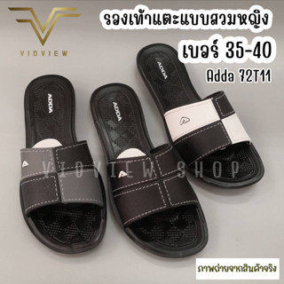 VIDVIEW !!ลดสนั่น!! รองเท้าแตะ Adda 72T11 เบอร์ 35-40 รองเท้าผู้หญิง รองเท้าแตะสวม รองเท้าผู้ใหญ่ รองเท้าใส่สบาย