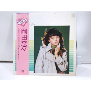 1LP Vinyl Records แผ่นเสียงไวนิล 岡田奈々  (J24D27)