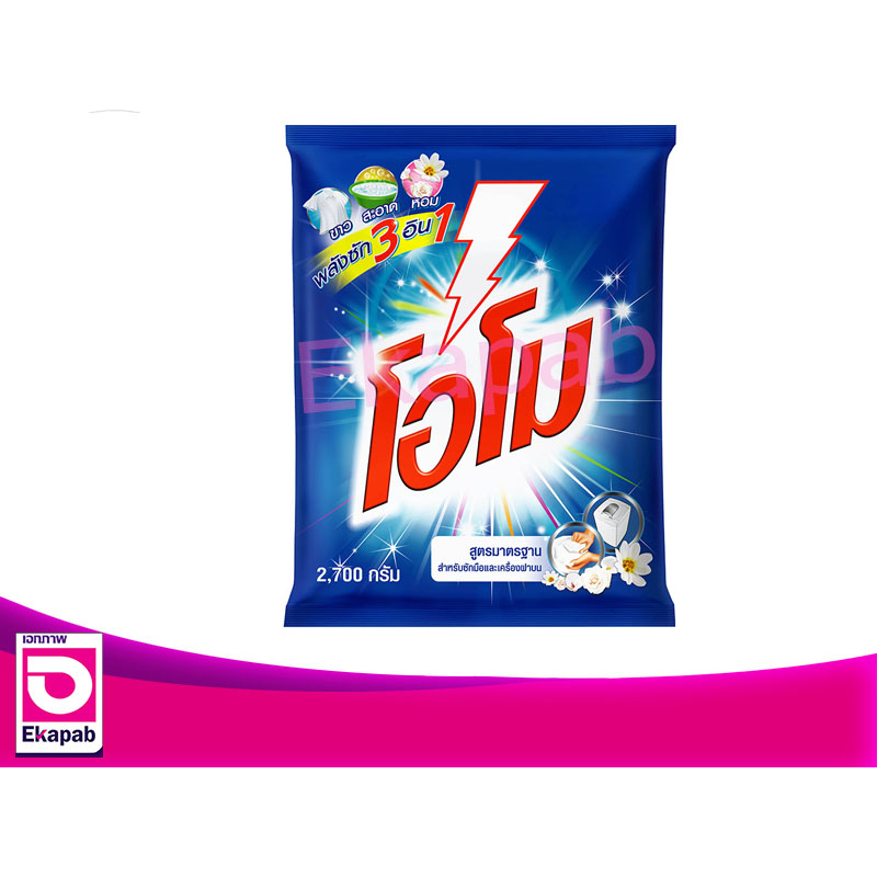 โอโม ผงซักฟอก สูตรมาตรฐาน 2400 ก.