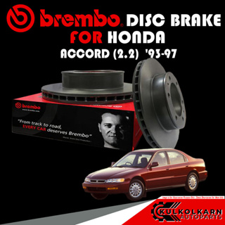 จานเบรก BREMBO HONDA ACCORD (2.2) (ท้ายก้อนเดียว/สองก้อน) ปี 93-97 (09 5290 14)(08 5803 10)