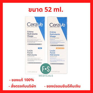 ล๊อตใหม่!! เซราวี CERAVE Facial Moisturizing Lotion SPF 25 / PM เซราวี เฟเชียล มอยซ์เจอร์โรซิ่ง โลชั่น SPF 25 ขนาด 52 มล. (1 ขวด)