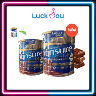 [850G จำกัดไม่เกิน 4 กระป๋อง] Ensure (Gold) Chocolate นม อาหารทางการแพทย์ เอนชัวร์ ช็อคโกแล็ต 400G และ 850G