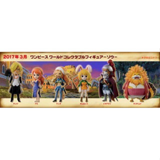 Banpresto WCF One Piece Zou