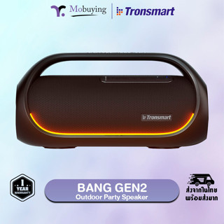 ประกัน 1 ปี Tronsmart Bang Gen2 Outdoor Party Speaker ลำโพงบลูทูธ ลำโพงไร้สาย ลำโพงพกพา กำลัง 60 วัตต์ #Mobuying