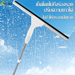 Softkiss ไม้เช็ดกระจก 2 in 1 ที่เช็ดกระจก ปรับระดับได้ ที่รีดน้ำ ไม้ปาดน้ำ เช็ดกระจก เช็ดกระจกรถยนต์ ยางรีดน้ำ ทนทาน