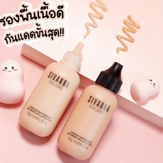 HF674 รองพื้นสิวันนา รุ่นขวดนม Sivanna Foundation SPF15 PA+++