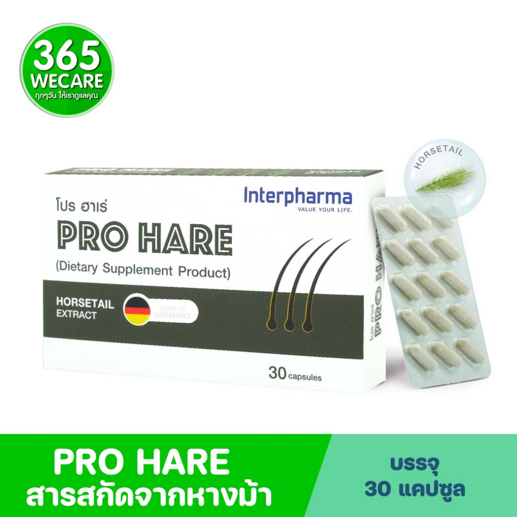 Interpharma Pro Hare 30แคปซูล. อินเตอร์ฟาร์มา โปร ฮาเร่ 365wecare