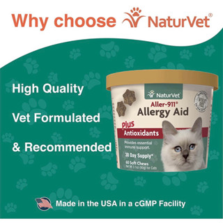 *(60 เม็ด)  CAT Allergy Aid อาหารเสริมแมว เสริมภูมิ ฟื้นฟูผิวหนัง ขน  NaturVet – Aller-911 Allergy