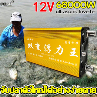 เครื่องน๊อกปลา เครื่องช็อตปลาไฟฟ้า ไฟฟ้าปลา 99900W DC 12V Fishing Machine