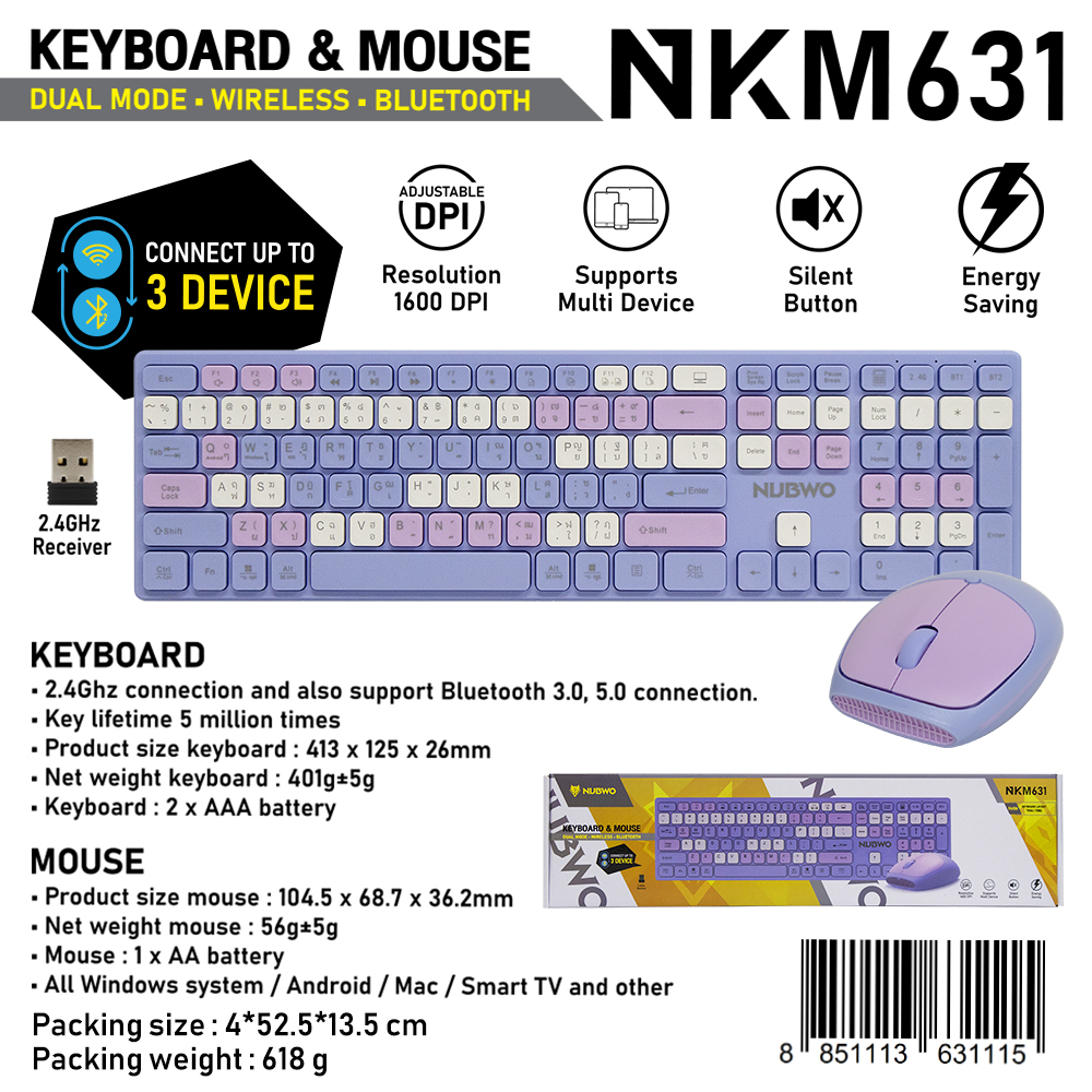 Nubwo NKM-631 คีย์บอร์ดและเมาส์ไร้สาย ใช้ได้ทั้งแบบไวร์เลสและ Bluetooth สีสันสดใส เชื่อมได้ถึง 3 Device รับประกัน 1 ปี รูปที่ 6