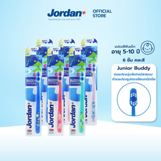 [แพ็ค6ชิ้น คละสี] Jordan จอร์แดนแปรงสีฟันเด็ก Junior Buddy สำหรับ 5-10 ปี