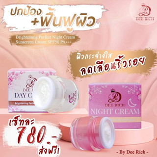 ดีริช DERICH  ครีมรักษาสิว ฝ้า บำรุงหน้าใส (ขนาด 10 กรัม)