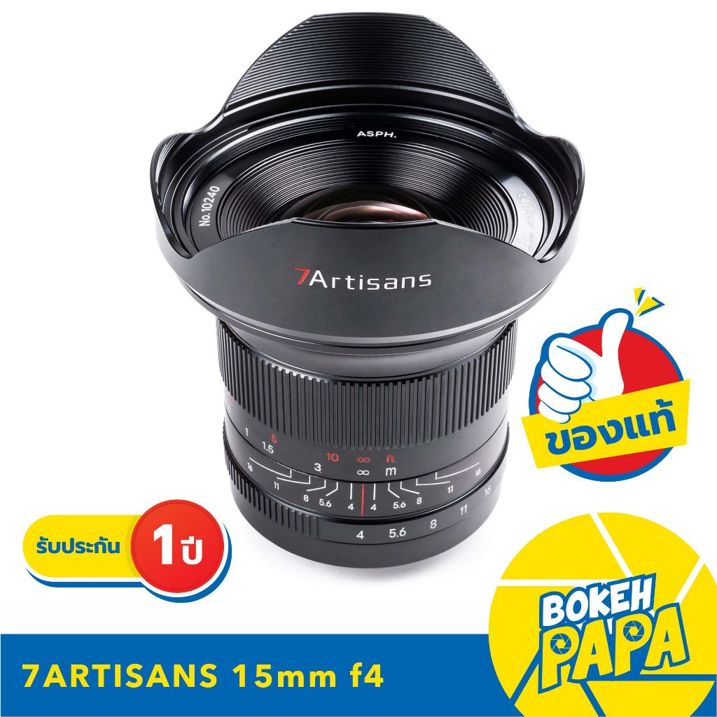 7Artisans 15mm F4 FULL FRAME เลนส์มือหมุน เลนส์ Wide ฟลูเฟรม ( Lens Wide ) ULTRA Wide ( 7Artisan 15 