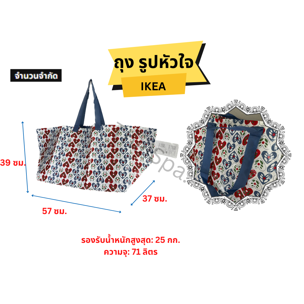 ถุงอิเกีย IKEA อิเกีย VINTERFINT กระเป๋าหิ้วใส่ของชอปปิ้ง