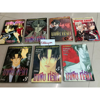 1.หนังสือการ์ตูนมาเฟียที่รัก shino mayu,matsuri hino,Matsuki yoshimuraยำใหญ่ผู้กล้า/สายลมทลายฟ้าKA-ZE HIROSHI UNO/กัปตัน