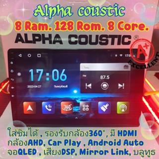 เครื่องเล่น Alpha coustic 8RAM 128Rom 8Core รุ่นTS10 ใส่ซิม จอIps เสียงDSP มีHDMI กล้อง360°Apple carplay , Android Auto