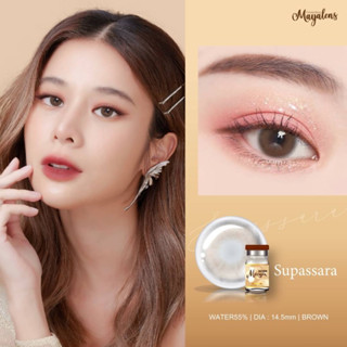 Supassara brown คอนแทคเลนส์ (Mayalens ค่าอมน้ำ55%)