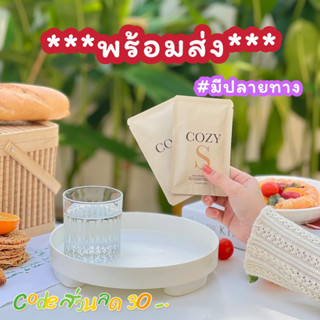 ตัวในติ๊กต๊อก 🧲Cozy S  ส่งฟรี โคซี่เอส [มีโค๊ดลด] ของแท้ 💯มีบัตรตัวแทน