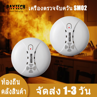 🚚จัดส่งรวดเร็วในกรุงเทพ🚚Wireless Smoke Detector Photoelectric Sensitive Sensor Smoke Sensor Fire Detector Home Fire Alar