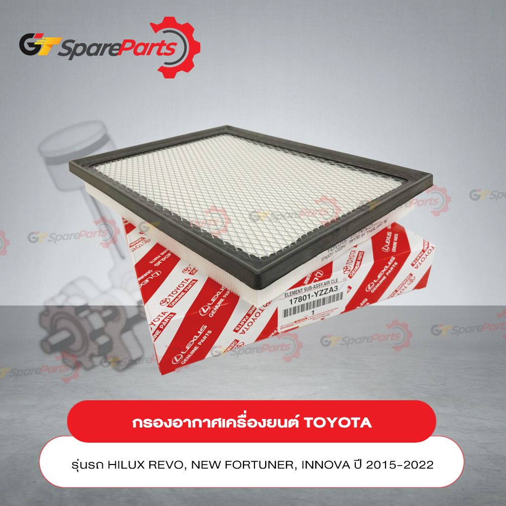 กรองอากาศเครื่องยนต์สำหรับรถยนต์โตโยต้า REVO , FORTUNER , INNOVA ปี 2015 เป็นต้นไป 17801-YZZA3 (เป็น