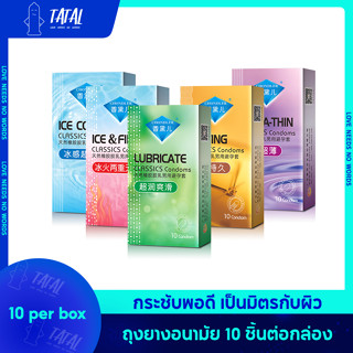 💙💙💙ถุงยางอนามัย ถุงยาง condom แบบบาง-33