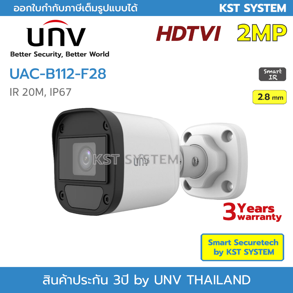 UAC-B112-F28 (2.8mm) กล้องวงจรปิด UNV HDTVI 2MP
