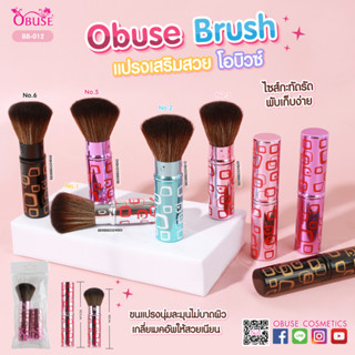 Obuse Brush แปรงเสริมสวย BB-012