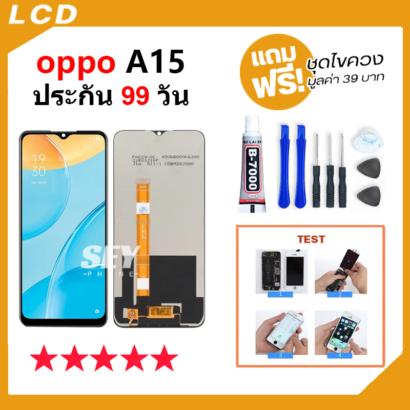หน้าจอ LCD จอ+ทัช ใช้สำหรับ oppo A15 LCD Display พร้อมทัชสกรีน สำหรับ ออปโป้ oppoA15