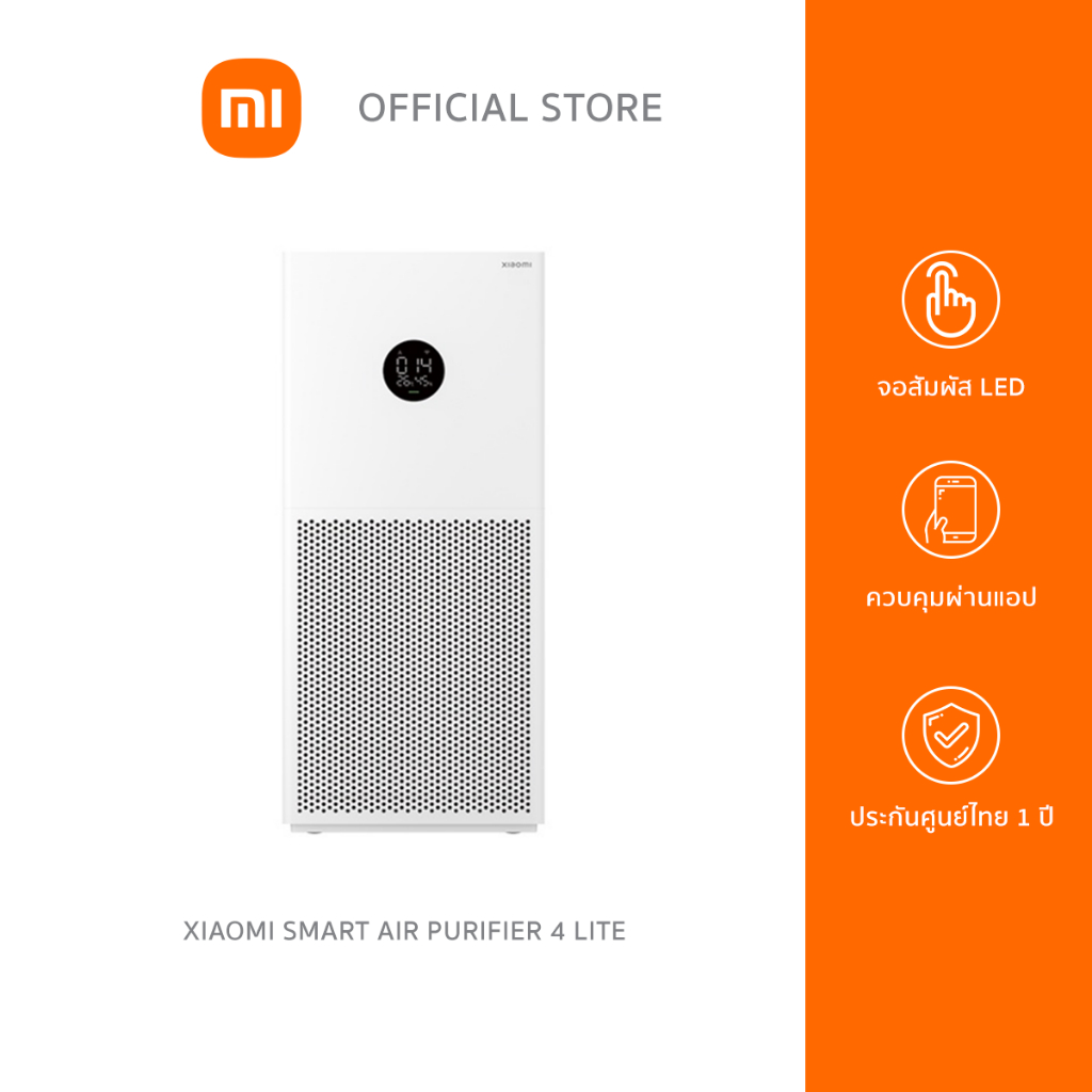 Xiaomi Smart Air Purifier 4 Lite เครื่องฟอกอากาศอัจฉริยะ กรองฝุ่น PM2.5 รองรับ Google Assistant