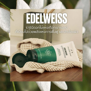 พร้อมส่ง THE BODY SHOP EDELWEISS CLEANSING CONCENTRATE 100ML