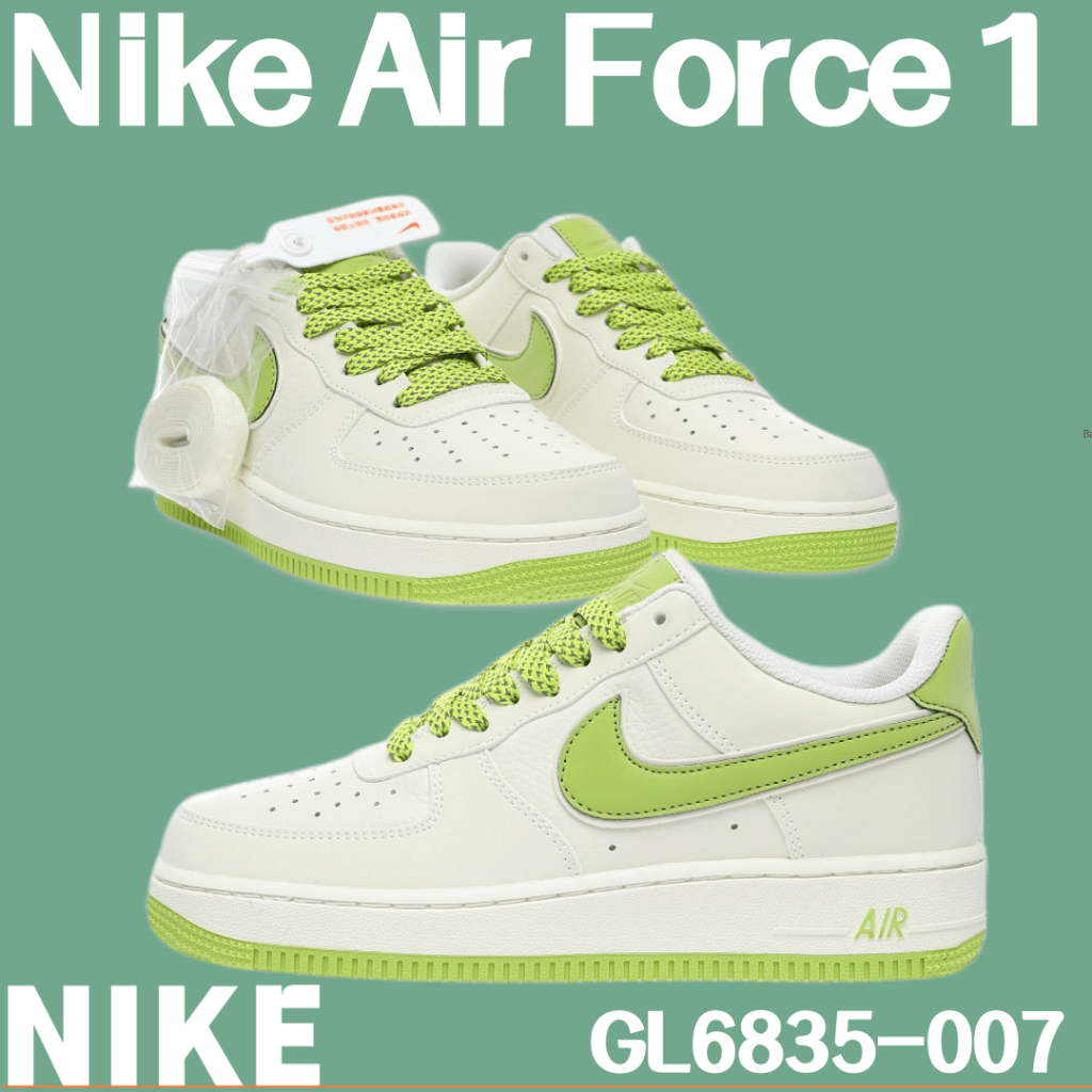 Nike Air Force 1'07 Low Beige White Avocado Green รองเท้าสเก็ตบอร์ดสะท้อนแสงสีเขียวแปะก๊วยตะขอซ้อน 3M GL6835-007