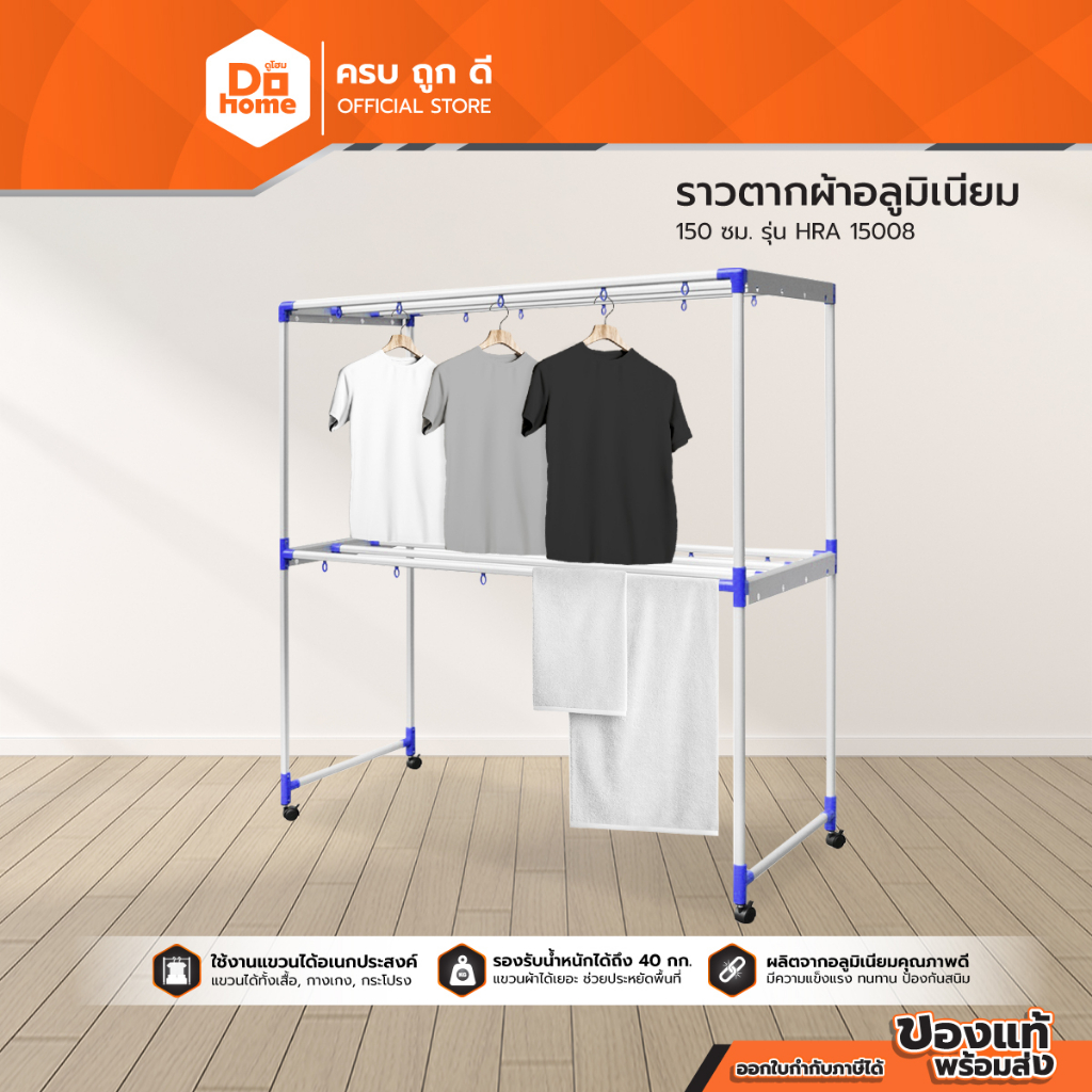 SANKI ราวตากผ้าอลูมิเนียม 150 ซม. รุ่น HRA 15008 สีน้ำเงิน |ZWF|