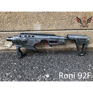 ชุดประกอบปืนสั้น Roni 92F  ● สำหรับปืน Beretta M9/92F/M92FS/M9A1  ● คุณสมบัติ : 1. มาพร้อมกริ๊ปมือหน้าพับได้ 2. พานท้าย