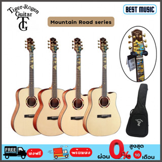 Tiger-Rogen Mountain Road series Acoustic Guitar w/ Gig Bag กีต้าร์โปร่ง พร้อมกระเป๋า