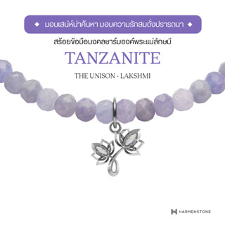 Harmenstone สร้อยข้อมือมงคลชาร์มองค์พระแม่ลักษมี อัญมณี Tanzanite -The Unison - Lakshmi[พร้อมส่ง 5-7 วัน]