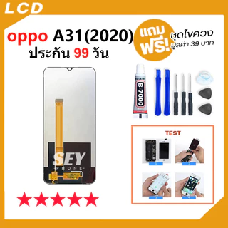 หน้าจอ ใช้สำหรับoppo A31 2020 จอ วีโว่ จอชุด จอ+ทัช จอA31 2020 LCD Display Touch สำหรับ oppoA31 2020