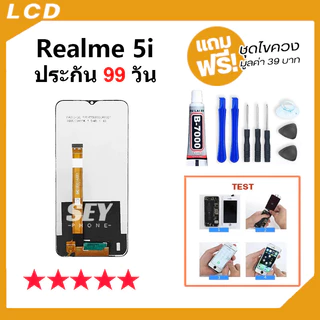 หน้าจอ LCD จอ+ทัชใช้สำหรับ Realme 5i LCD Display พร้อมทัชสกรีน สำหรับ ออปโป้ Realme5i