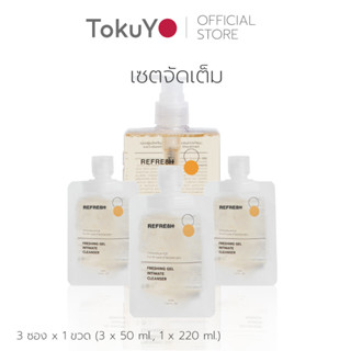 [ซื้อ 1 แถมขนาดพกพา 3 เซตสุดคุ้ม] รีเฟชรเจลทำความสะอาดจุดซ่อนเร้นสูตรอ่อนโยน