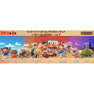 Banpresto WCF One Piece WZ Baroque Works Animals Gathering vol.3(set)